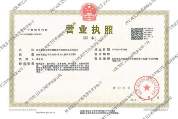 營業(yè)執(zhí)照